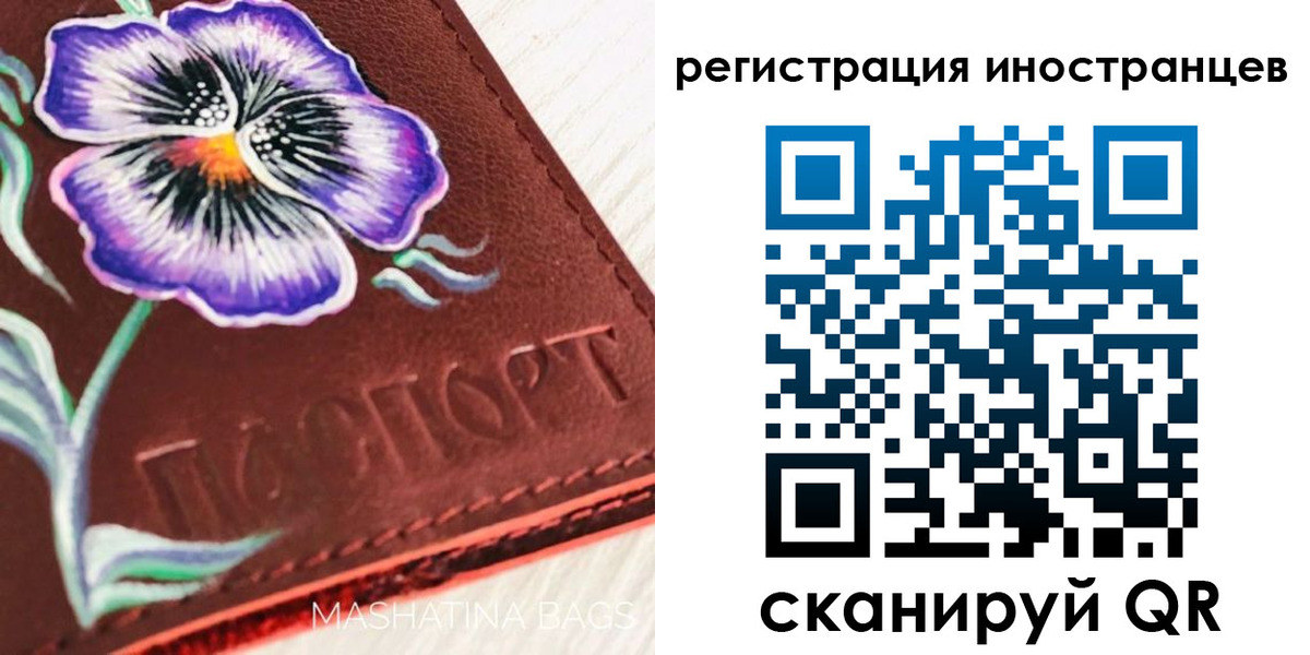 временная регистрация недорого в Братске