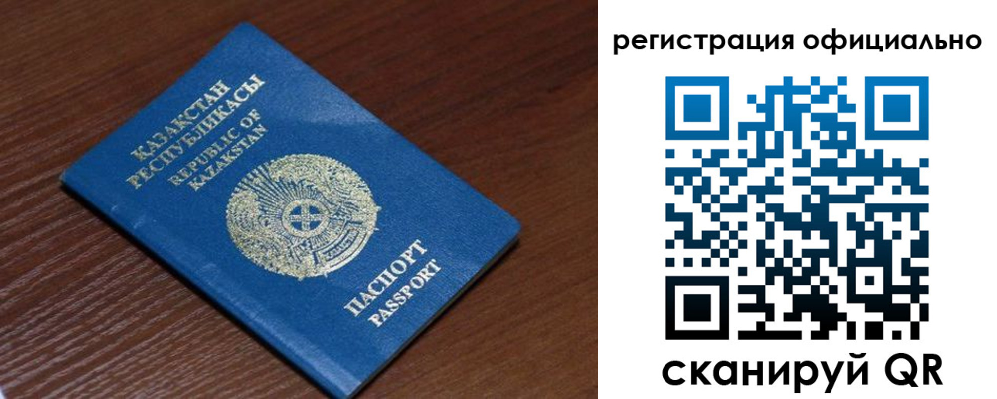 временная регистрация надежно в Братске