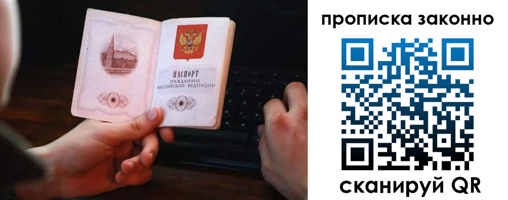 временная регистрация 2025 в Братске