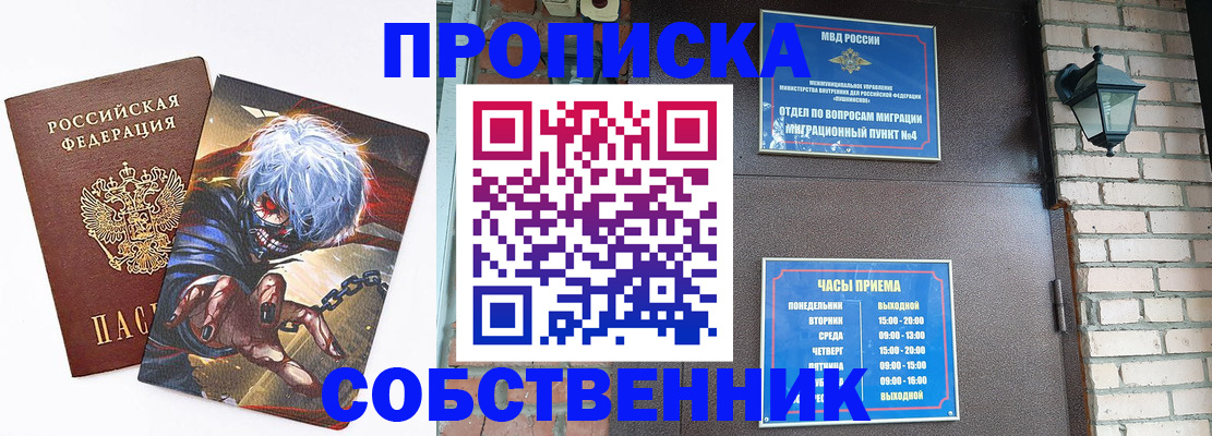 регистрация для дет. сада в Братске