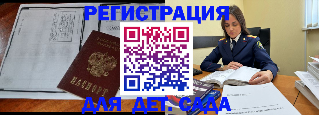 миграционный учет в Братске