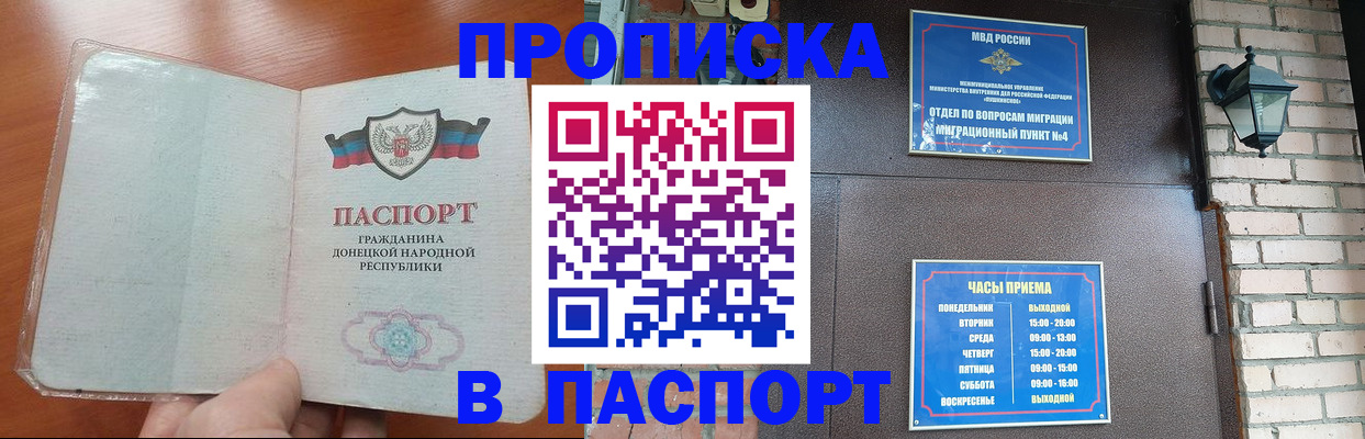 временная регистрация собственник в Братске