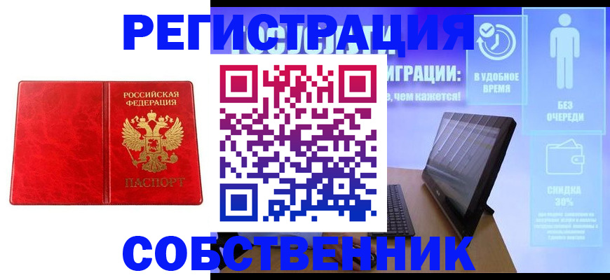 регистрация для дет. сада в Братске