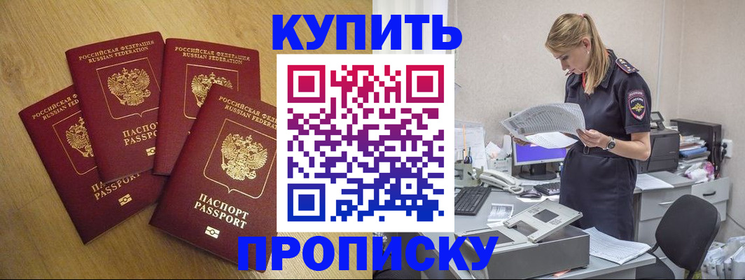 прописка для кредита в Братске